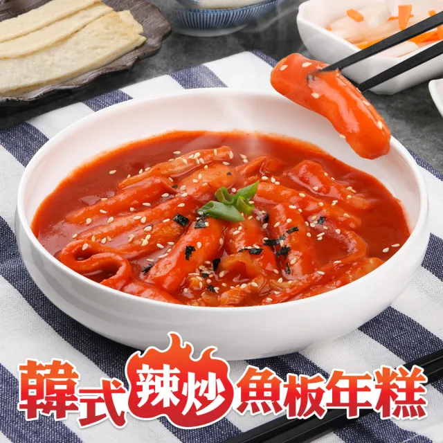 【韓館】韓式辣炒魚板年糕6包(韓國進口魚板 特製辣椒醬)