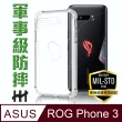 【HH】軍事防摔手機殼系列 ASUS ROG Phone 3 -ZS661KS-6.59吋(HPC-MDASRP3-ZS661KS)