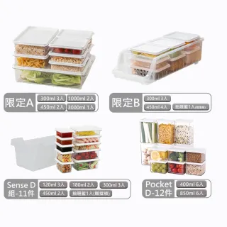 【韓國昌信生活】冰箱系列超級豪華保鮮盒組(多款任選)