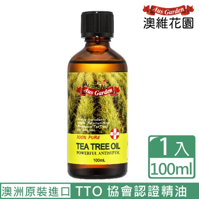 即期品【Ausgarden 澳維花園】 澳洲茶樹精油100ml(全面深層抗菌淨化 舒緩不適)