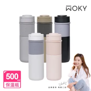 【WOKY 沃廚】JIN真瓷系列-陶瓷環保提手杯500ML(5款任選)