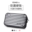 出遊追劇收納組【YOMIX 優迷】輕巧手機摺疊支架+防震硬殼3C收納包