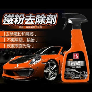 汽車鐵粉去除劑 500ML(快速溶解 去除鐵粉 車身輪框 都可以用)