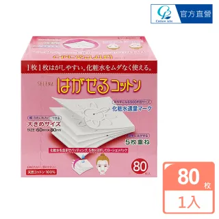 【CottonLabo】日本五層可撕型敷面化妝棉(80枚入)