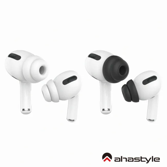 【AHAStyle】AirPods Pro 雙層隔音加強版 入耳式替換耳塞套 三組入-3種size(黑白兩色可選)