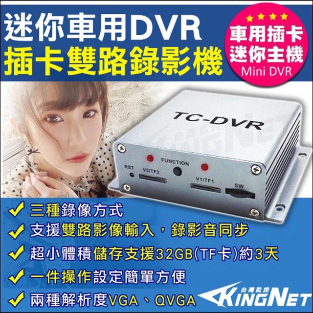 監視器主機