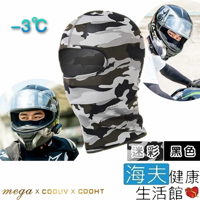 海夫健康生活館 Mega Coouv 防曬多用途全罩式阿修羅頭套2色任選2入 Uv M511 Momo購物網 雙12優惠推薦 22年12月