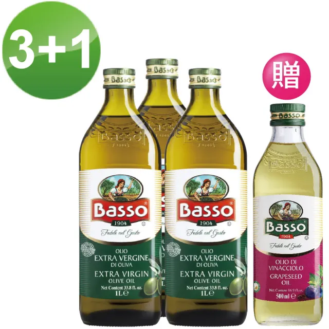 【BASSO 巴碩】初榨特級冷壓橄欖油1Lx3入+純天然葡萄籽油500mlx1入