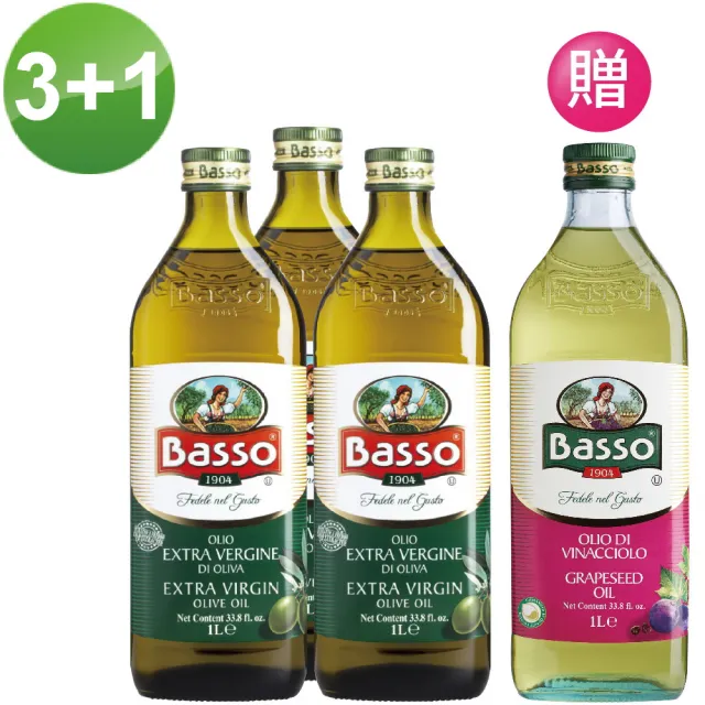 【BASSO 巴碩】初榨特級冷壓橄欖油1Lx3入+純天然葡萄籽油1Lx1入(南義經典風味 濃郁橄欖果香)