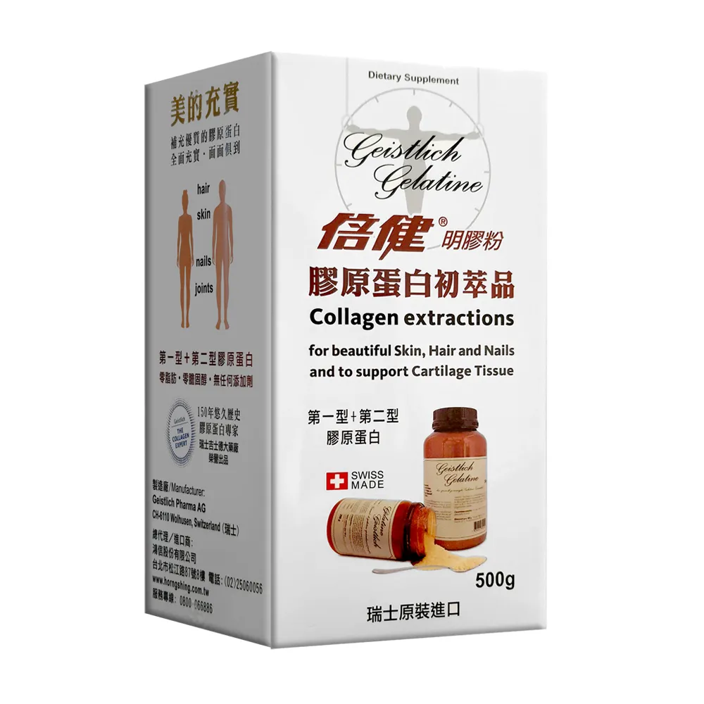 即期品【倍健】明膠粉 膠原蛋白初萃品(500g/瓶)