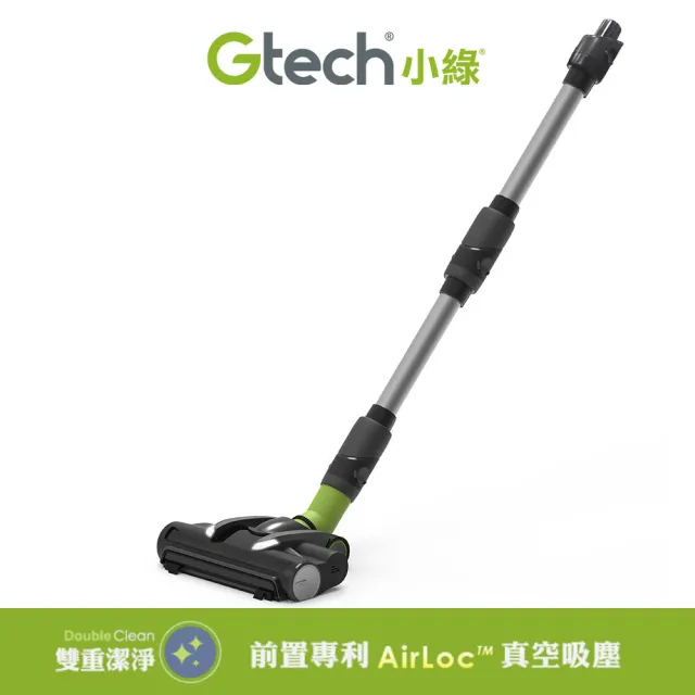 【Gtech 小綠】ProLite 原廠電動滾刷地板套件組