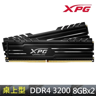XPG D10 DDR4/3200_8GB*2入 桌上型超頻記憶體(黑★AX4U320038G16A-DB10)