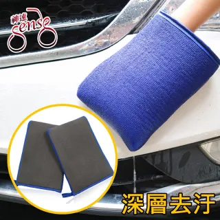 【Sense神速】專業汽車美容清潔磨泥磁土手套(藍/1入)
