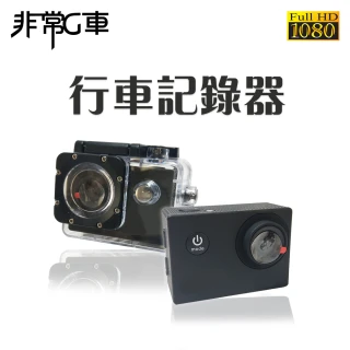 DX2行車紀錄器(機車用行車記錄器 戶外登山潛水 迷你攝影機)