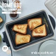 【recolte 麗克特】Home BBQ(電燒烤盤 RBQ-1)