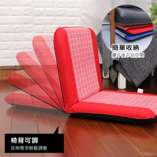 【台客嚴選】蘇格蘭舒適輕巧和室椅 可五段式調整 可拆洗 輕巧好收納(2色可選)