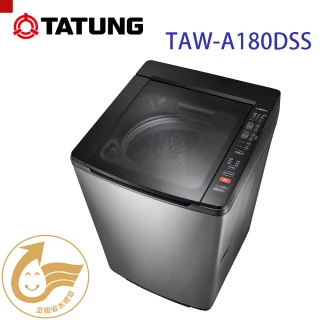 【TATUNG 大同】18KG 不鏽鋼DD變頻洗衣機(TAW-A180DSS)