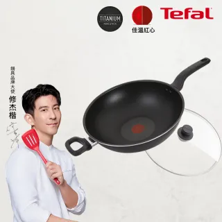 【Tefal 特福】新經典系列32CM單柄不沾鍋炒鍋(加蓋)