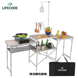 【LIFECODE】橡木紋大容量料理桌(4張桌面+附燈架+送背袋)