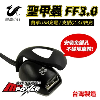 機車usb Momo購物網 好評推薦 23年1月