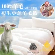 【JAROI】台灣製100%初生小羔羊毛被3KG保暖加厚型(送法蘭絨萬用毯)
