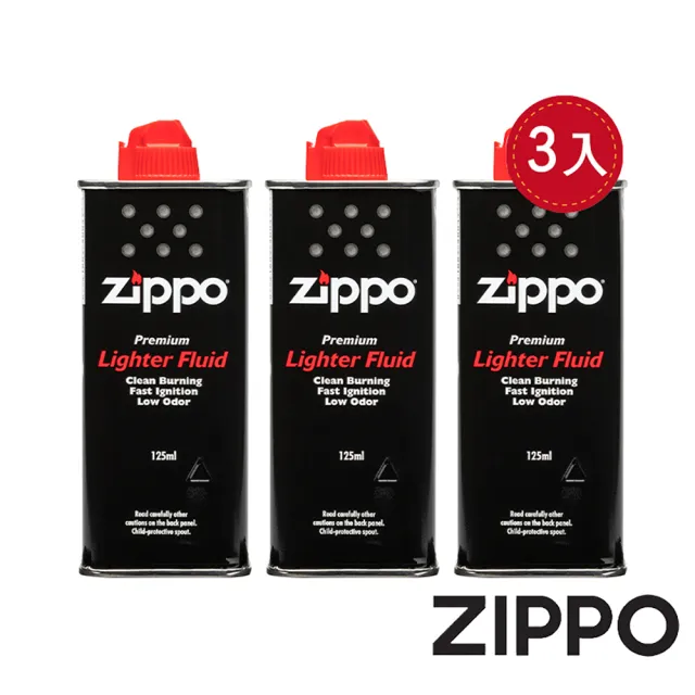 【Zippo】原廠打火機專用油 125ml 三入組(Zippo 原廠打火機專用油)