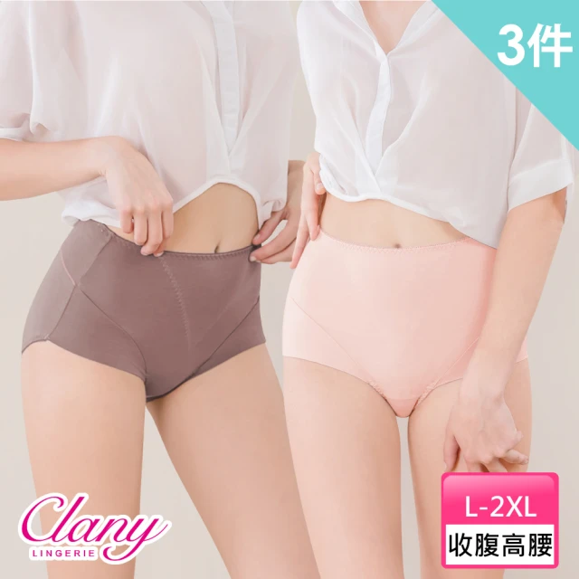 【Clany 可蘭霓】MIT台灣製絲蛋白高腰無痕包覆內褲 收覆 無痕(3件組 隨機出貨)
