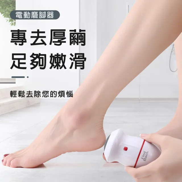 日式電動去硬皮美足磨腳皮機 Usb充電二色任選 Momo購物網 雙11優惠推薦 22年11月