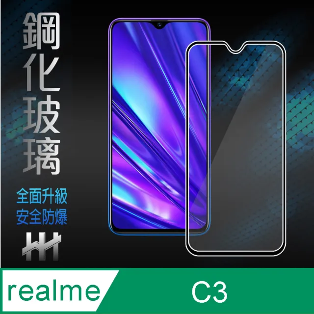 【HH】鋼化玻璃保護貼系列 realme C3 -6.5吋-全滿版黑邊(GPN-RMC3-FK)