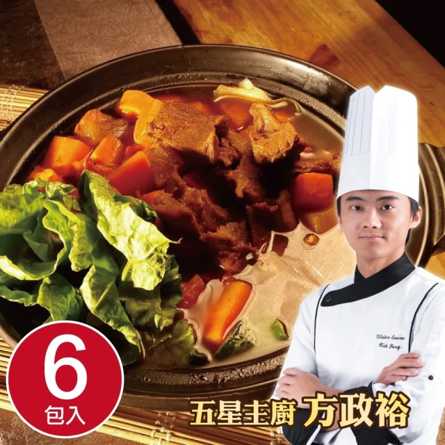 牛肉爐