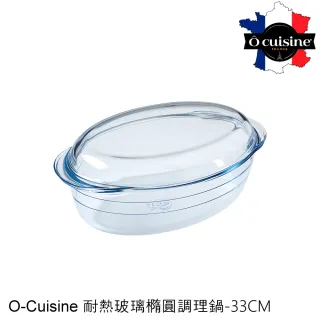 【O cuisine】歐酷新烘焙-百年工藝耐熱玻璃橢圓調理鍋(33CM)