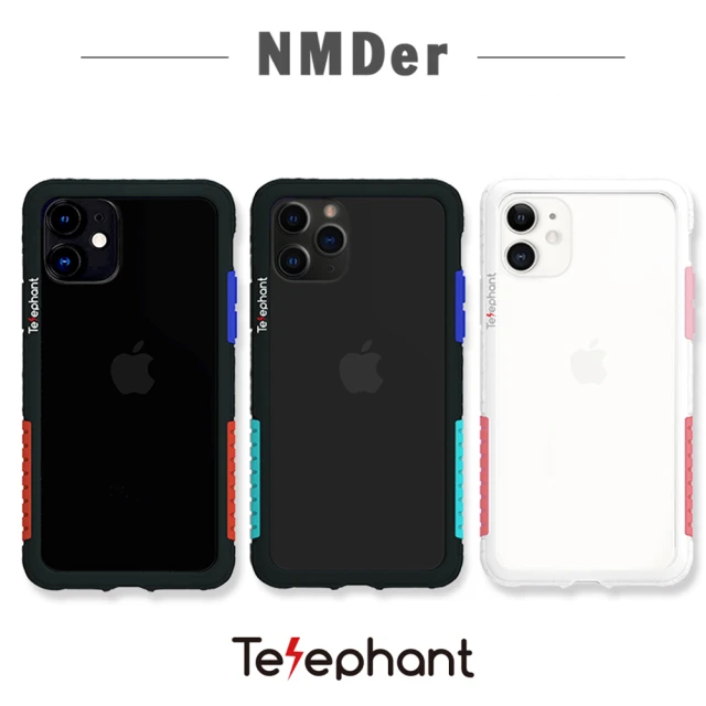 【Telephant太樂芬】iPhone 12/12 Pro 6.1吋 NMDer抗汙防摔手機殼