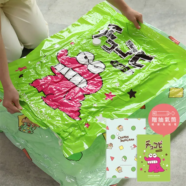 【蠟筆小新】真空壓縮袋8件組(蠟筆小新 Crayon Shinchan 小新 壓縮袋 棉被衣物壓縮袋 收納袋)
