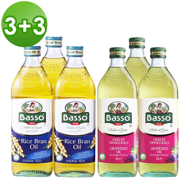 【BASSO 巴碩】純天然玄米油1公升3入+純天然葡萄籽油1公升3入(適合高溫烹調)