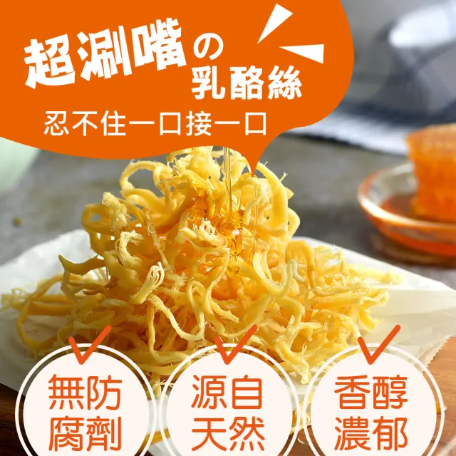 【原味千尋】清境蜂蜜乳酪絲(52gx5包/組)