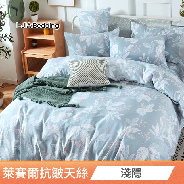 【I-JIA Bedding】吸濕排汗天絲床包被套組(雙/加/特大 多款任選)