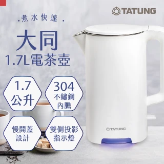 1.7L電茶壺(TEK-1720P)