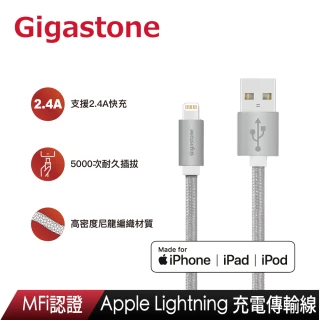 鋁合金Apple Lightning 1.5M編織充電傳輸線GC-3800S(MFi認證支援iPhone14/13充電)