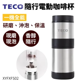 【TECO 東元】隨行電動咖啡杯(XYFXFS02)