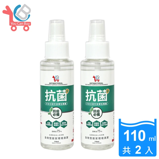 You Can Buy 茶樹抗菌 防護淨化噴霧 110mlx2入