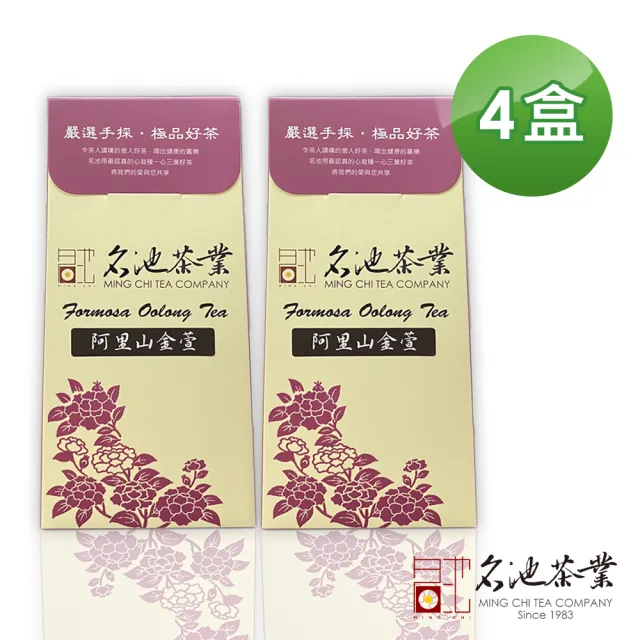 【名池茶業】阿里山金萱手採高山茶葉150gx4盒(共1斤)