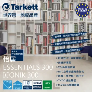 【法國Tarkett】Essentials 300 怡居系列(歐洲進口整捲式地板-新色登場)