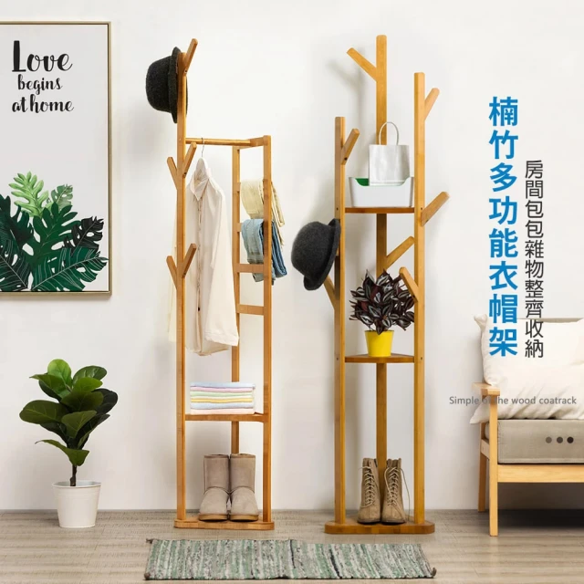 掛衣帽架