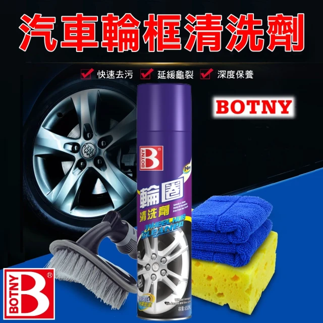 第09名 【BOTNY】輪框強力清洗劑 650ML(汽車美容 鐵粉 輪圈 鋁圈 洗車 打蠟 保養 泡沫)