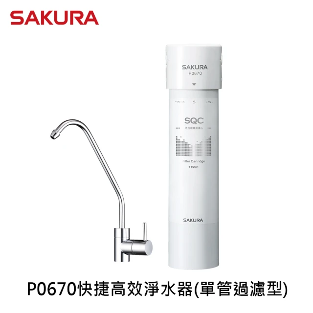櫻花淨水器