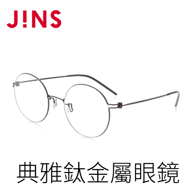 【JINS】典雅圓框鈦金屬眼鏡(特ALTN18S147)