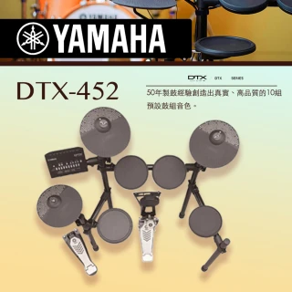DTX-452電子鼓/含鼓椅、鼓棒、耳機、踏板/公司貨保固(DTX-452)