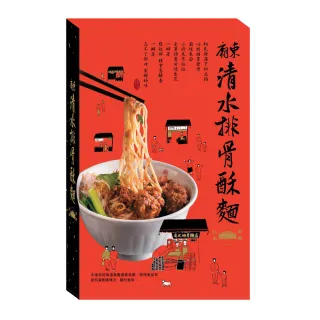 【豐原廟東】清水排骨酥麵 640g/包
