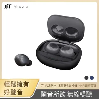 【Miuzic沐音】Pure P1輕時尚低音環繞真無線藍牙耳機(藍牙5.0/IPX5防水/主從切換)