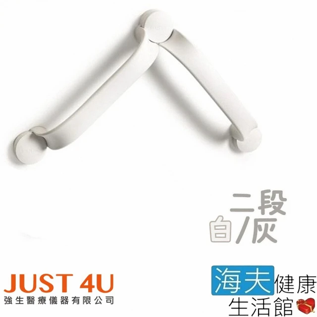 【海夫健康生活館】JUST 4U Etac益他 鑽孔式 靈活扶手 握把60cm(白/灰)